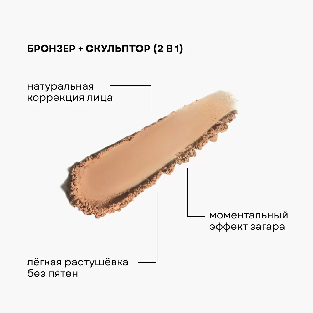 Бронзер минеральный «Поцелуй солнца» - купить в интернет-магазине Экомэйк