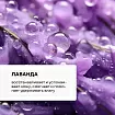 Крем для лица увлажняющий «Лаванда»