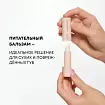 Питательный бальзам для губ